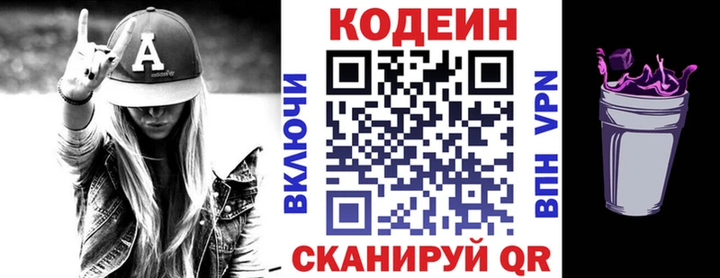 Кодеин напиток Lean (лин)  omg как войти  Междуреченск 