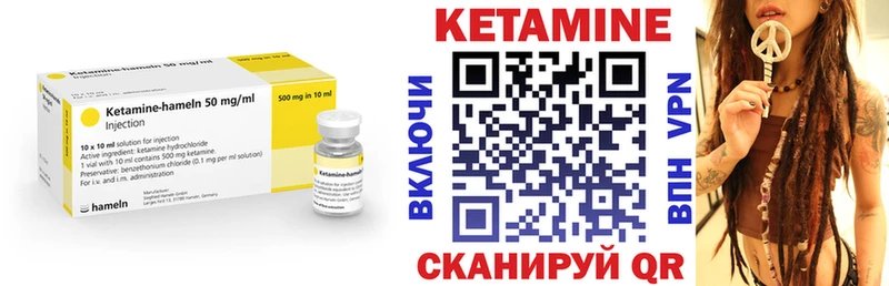 как найти закладки  Междуреченск  КЕТАМИН ketamine 